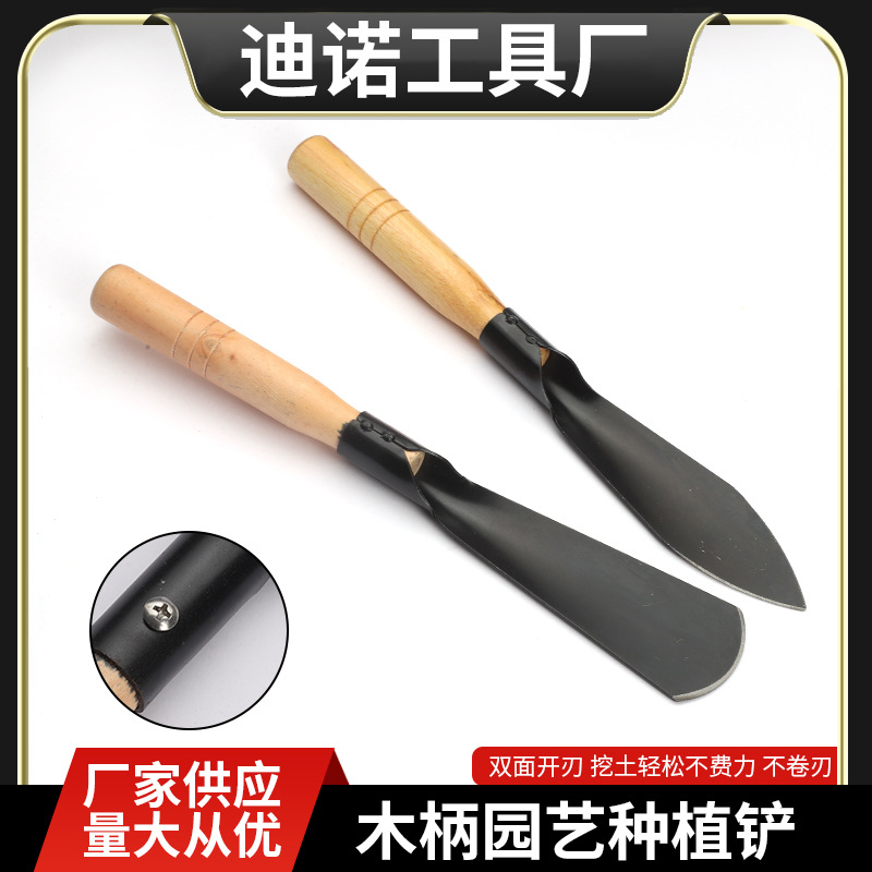 木柄园艺种植铲 厂家批发盆栽小铲子花园小铁铲室内花卉盆栽松土