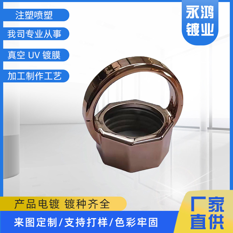 八角锅五金配件真空喷塑加工UV镀膜处理金属色表面加工处理制作