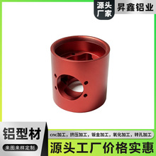CNC加工铝合金圆壳 阳极氧化彩色铝筒精密铝件定制打标