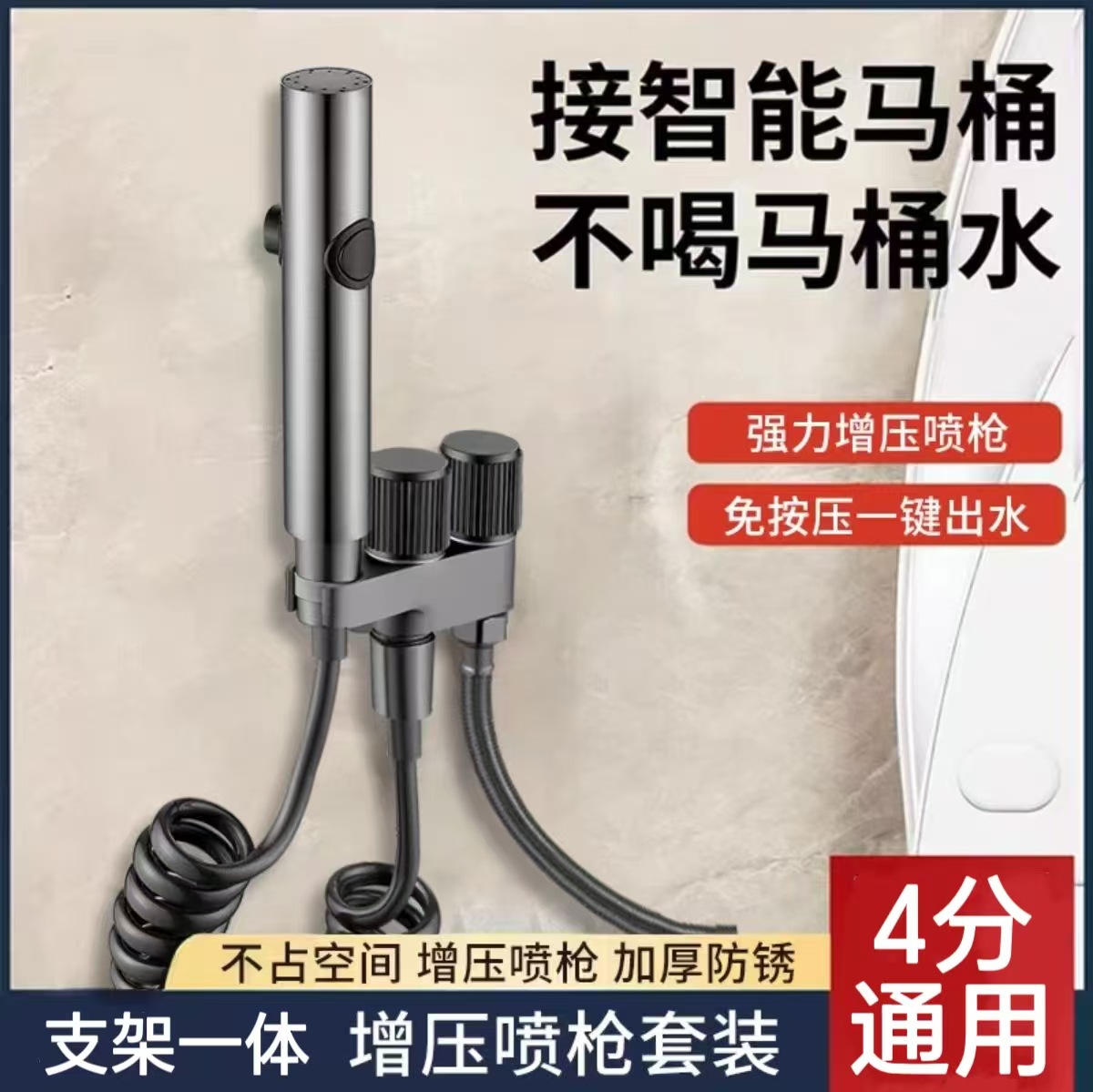 Upgraded Toilet Companion High-Pressure Spray Gun Bathroom Booster Angle Valve Flushing Water Tank Booster Spray Gun