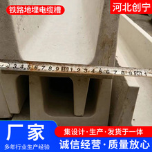 铁路地埋水泥U型电缆槽室外玻璃钢电缆槽 80*100防火阻燃复合电缆