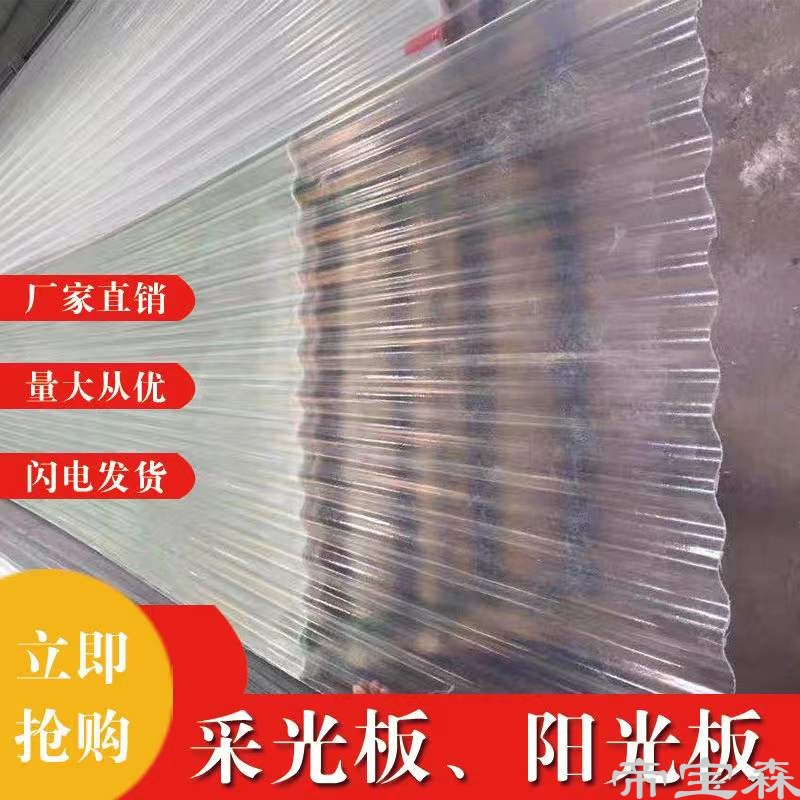 Transparent tile Daylight tile thickening Canopy Plastic Roof Glass tile fibre Sun room Lighting board Asbestos