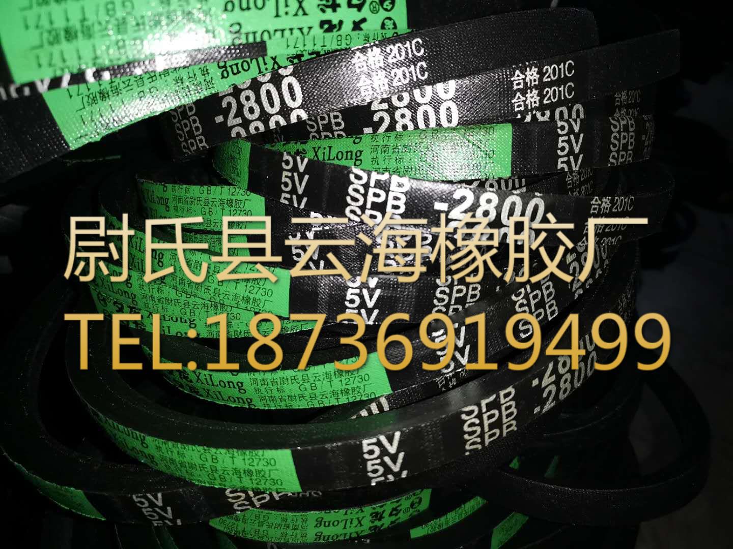 5V SPB-2800窄V带 5V三角带机械设备用三角带 水泥设备用5V三角带