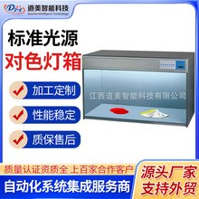 P120��̖ӡˢ�������ό�ɫ��Դ����D65�������ܙ�UV�@ɫ��Դ����