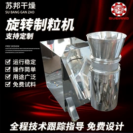 制粒干燥设备;箱式干燥设备;喷雾干燥机