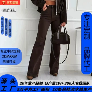 欧美跨境亚马逊Y2K弹力棕咖色微喇牛仔裤女高腰显瘦阔脚拖地长裤
