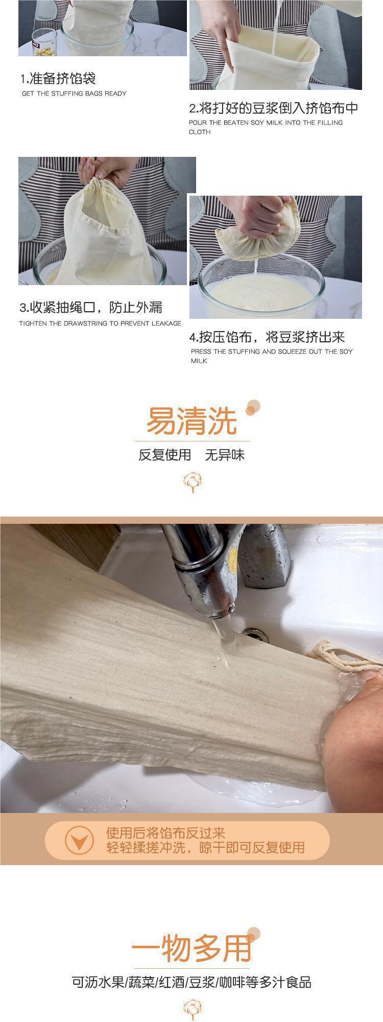 Cotton Straining Bag 45x50 cm Fine Mesh Reusable Filter Bag for Soy Milk Soup Broth and Kitchen Use overview
