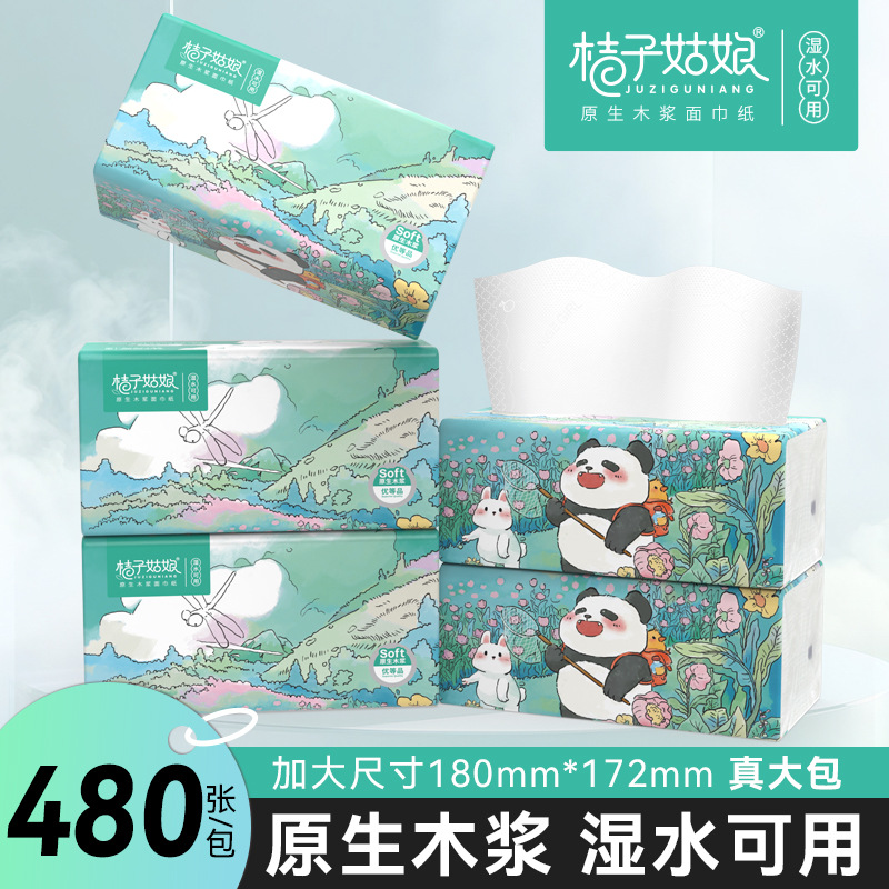 桔子姑娘大包抽纸480张餐巾纸整箱批发L码家用面巾纸整箱批发PF