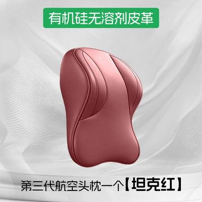 pillow, lumbar support accessories – Headrest - tank-red-005upgraded-third-generation-aviation-headrest-single-pack-0-formaldehyde-silicone-leather