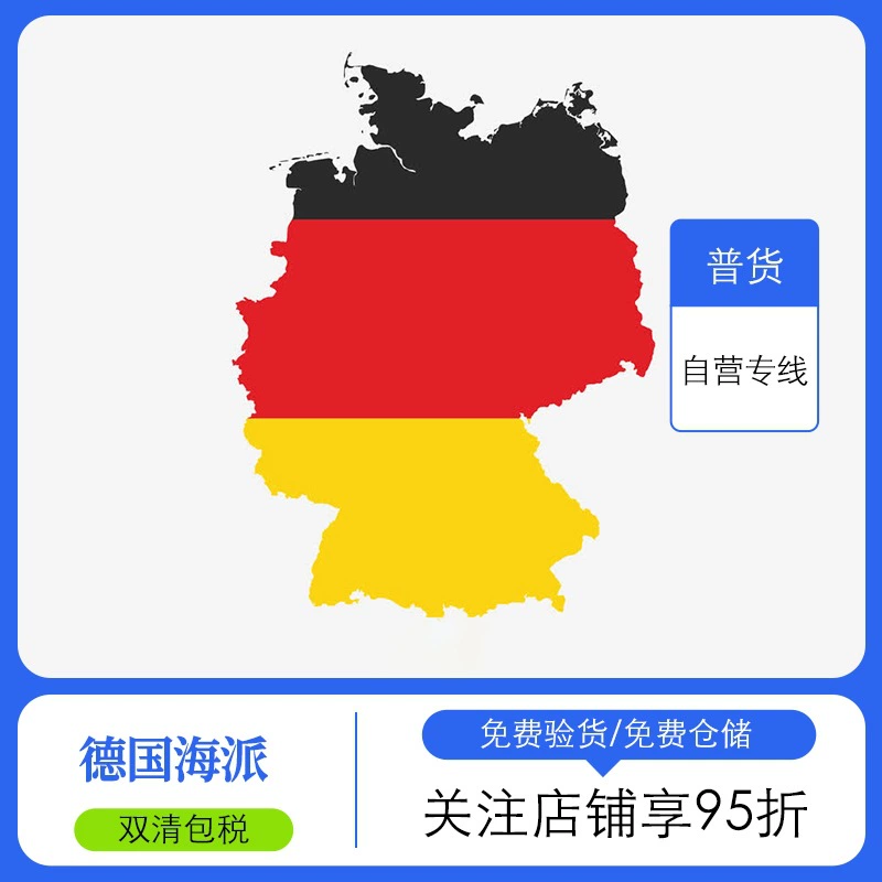 Amazon FBA первая рука трансграничная логистика специальная линия морской транспортировки двойной чистый налог в комплекте экспресс-доставка DHLUPS специальная линия логистики