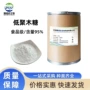 低聚欢迎订购甜味剂