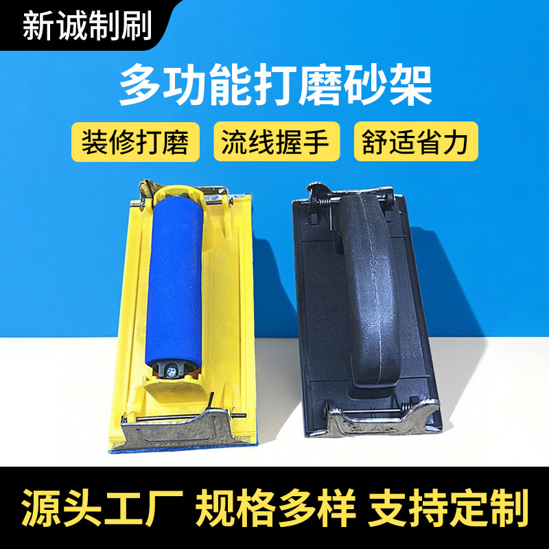 打磨海绵把黑色塑料把砂架墙面地面装修打磨工具砂架砂纸夹板