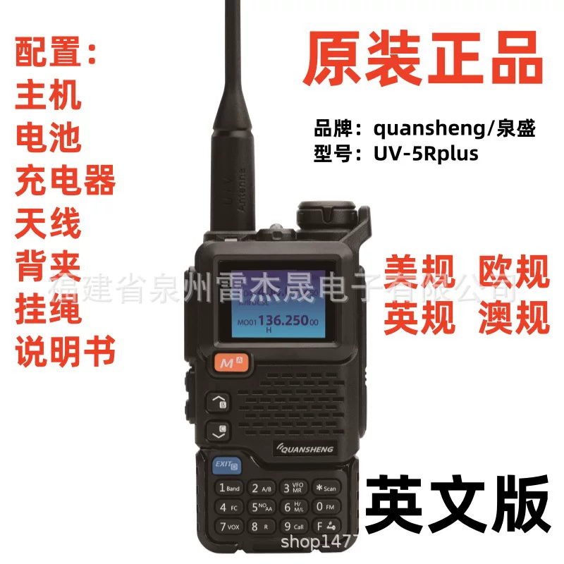 Ручная радиостанция (Quansheng) UV‑5RPlus / UV‑K5, высокая мощность, дальний диапазон, региональные версии (US/EU/UK/AU)