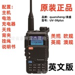 UV5R对讲机超长待机泉盛UV-K5（8）对讲机大功率外贸爆款厂家批发