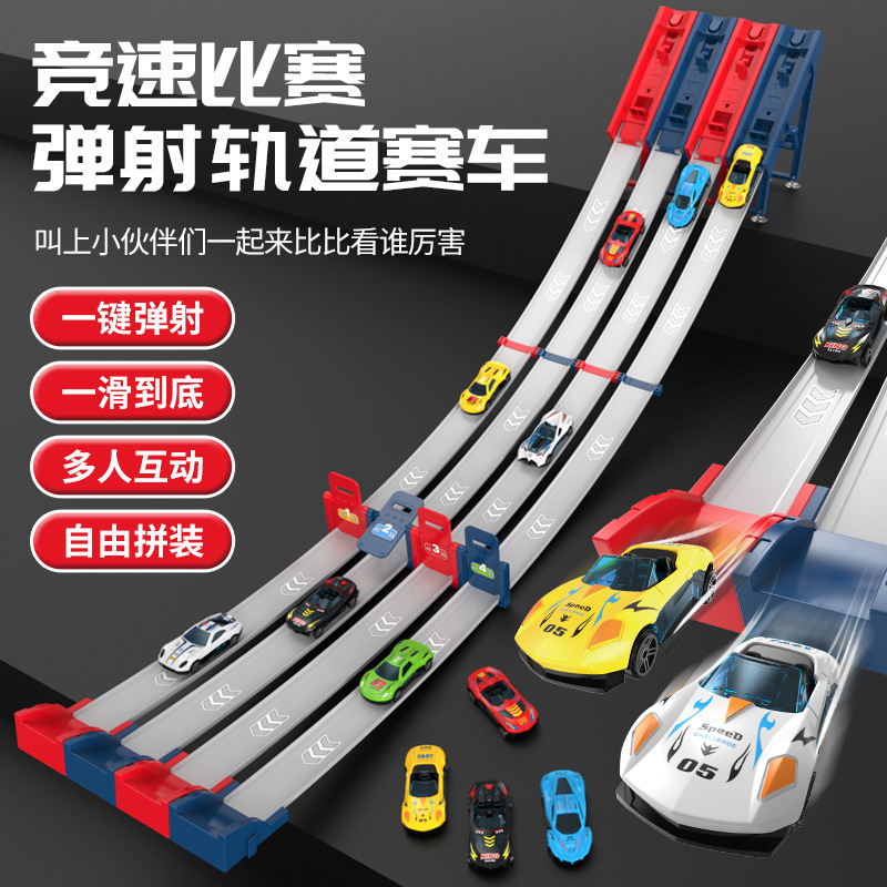 Multi-player racing catapult racing track parent-child interaction multi-dual mode play alloy car children's toy gift