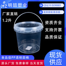 1.2LʳƷ��PP���w�Ӻ����ְ��b����Ͱ�ܷ���ˮ���{����ψAͰ