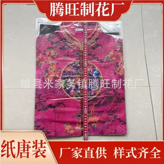 厂家批发男女套装寒衣唐装现代衣服纸衣全套加棉小唐装殡葬用品