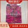 男女殡葬全套加棉寒衣