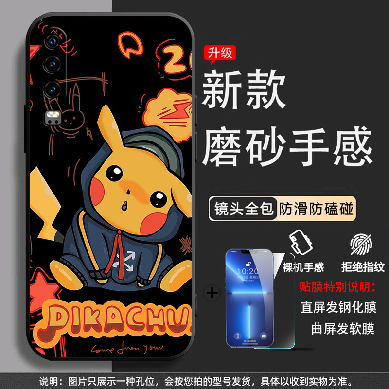 Black-pickup [shell + tempered film]