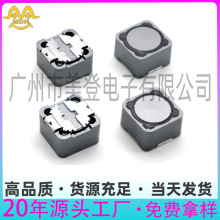 SMD�����NƬ����늸��� 12*12*9܇Ҏ���͸ߜ�CDRH129�����NƬ늸�