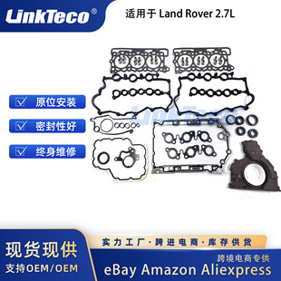 Cylinder Head Gasket set 适用于 Land Rover Discovery 2.7L-阿里巴巴