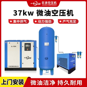 37Kw Mikro-Yağlı Dəyişən Tezlikli Hava Kompressoru 8kg 6 Kubmetr