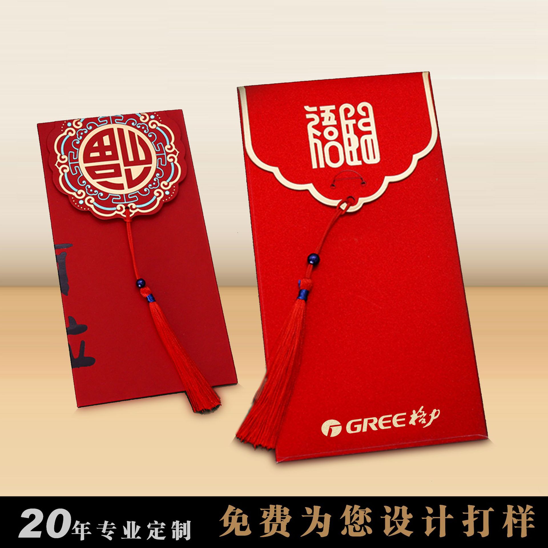 红包定制浮雕烫金红包个性婚庆企业新年利是封定制免费设计加logo