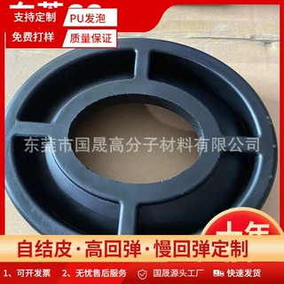 国晟PU自结皮发泡聚氨酯发泡海绵人体模特自行车坐垫蓝牙耳机套