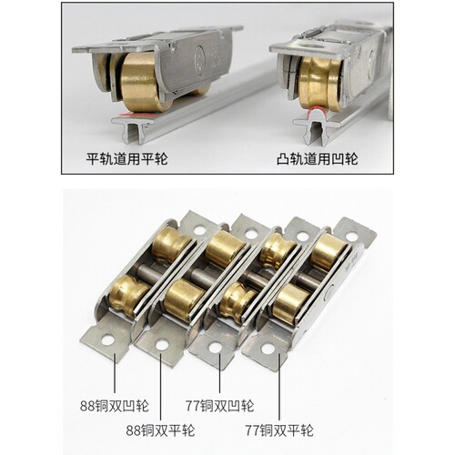 Plastic steel door and window pulley glass sliding door wheel 77 sliding window track roller 88 stainless steel bearing copper wheel accessories