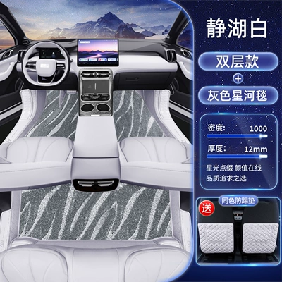 Modelə uyğun ayaqaltı, M7, Full-Coverage Floor Mats for Galaxy - galaxy-m7-special-quiet-lake-white-gray-galaxy-blanket-free-anti-kick