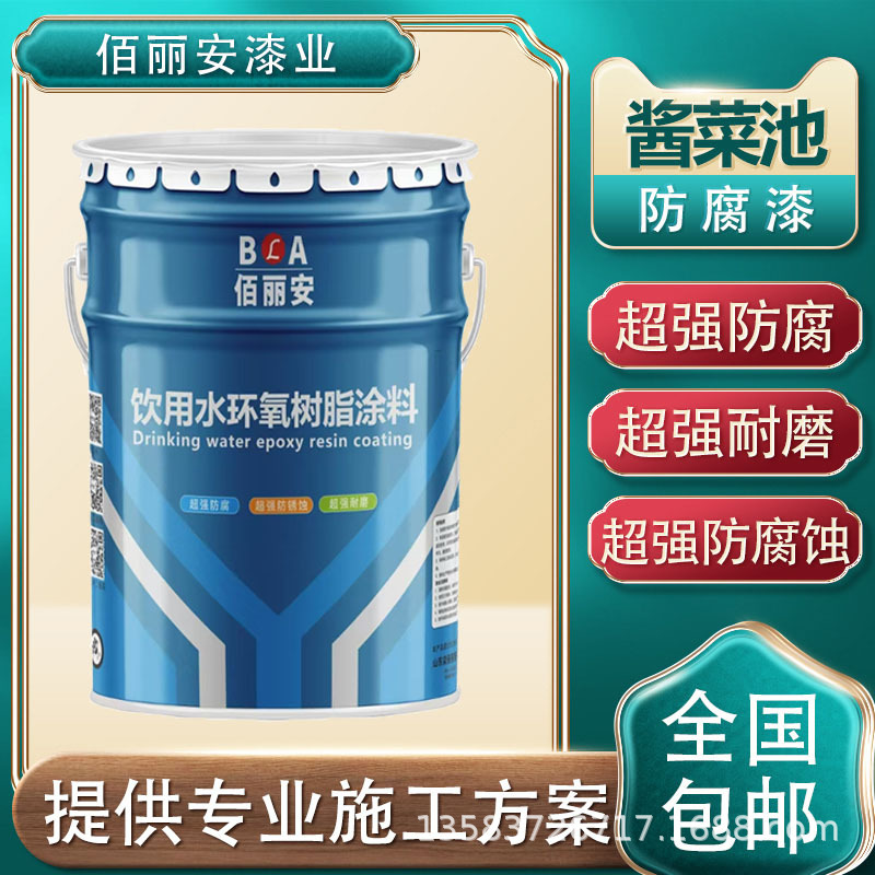 饮用水环氧树脂涂料自来水管道设备食品可接触用涂料耐水泡