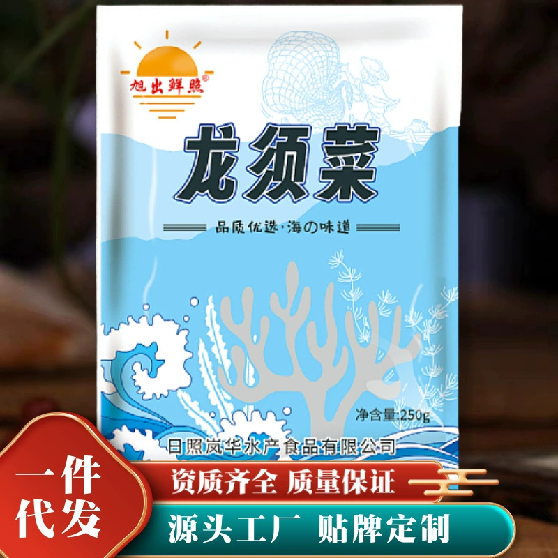 Gracilaria lemaneiformis высушенный на воздухе камень цветная капуста Новый Солнечный олень каррагинан освежающее холодное блюдо дикий Единорог капуста морские водоросли оптом