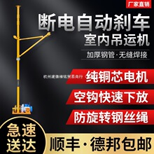 室内吊运机吊料吊沙吊窗上料机建筑吊机门窗吊机家用升降机装修