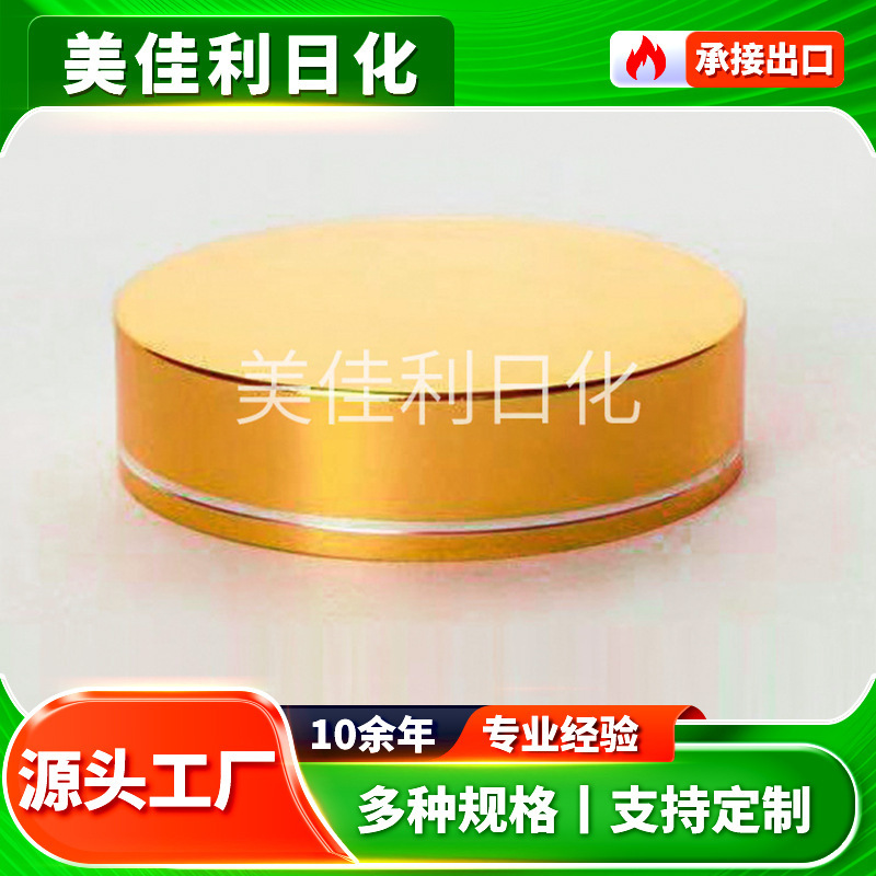 Aluminum Cap, Aluminum Oxide Cap, Plastic Uv Cap for Cosmetic Packaging, Lid, Custom Cap for Health Care Product Bottles
