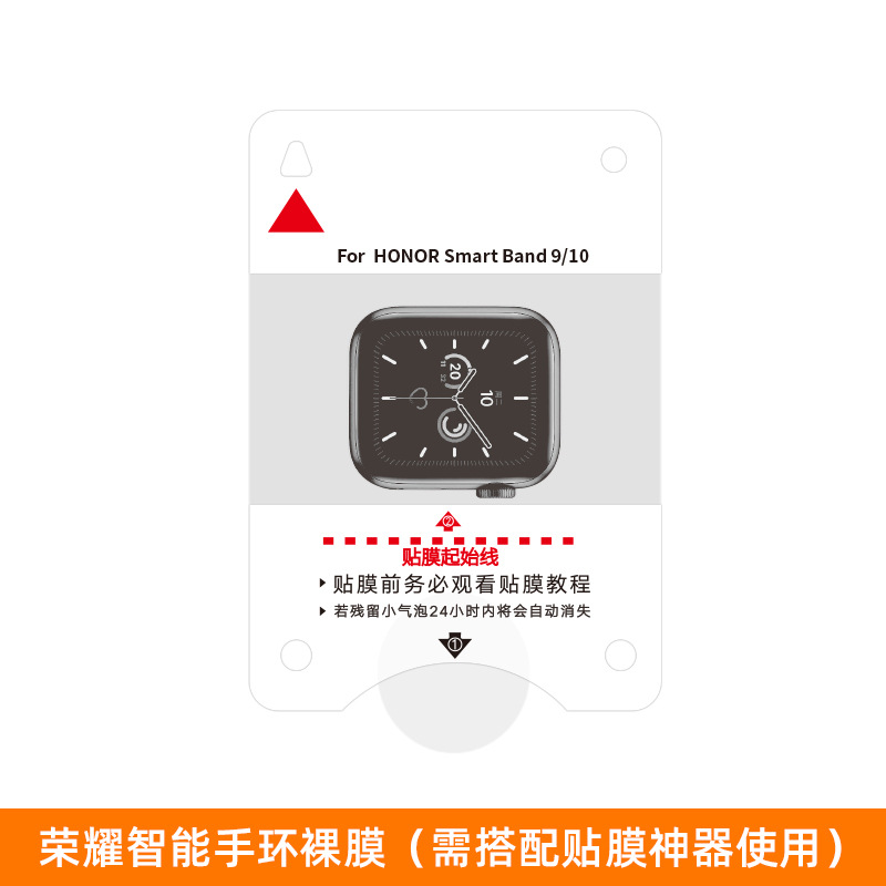 Película hidrogelante HD para Huawei 11 película protectora adhesiva película artefacto inteligente pulsera 10 película dial pulsera película