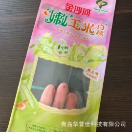 塑料食品袋;塑料自封袋;塑料自立袋