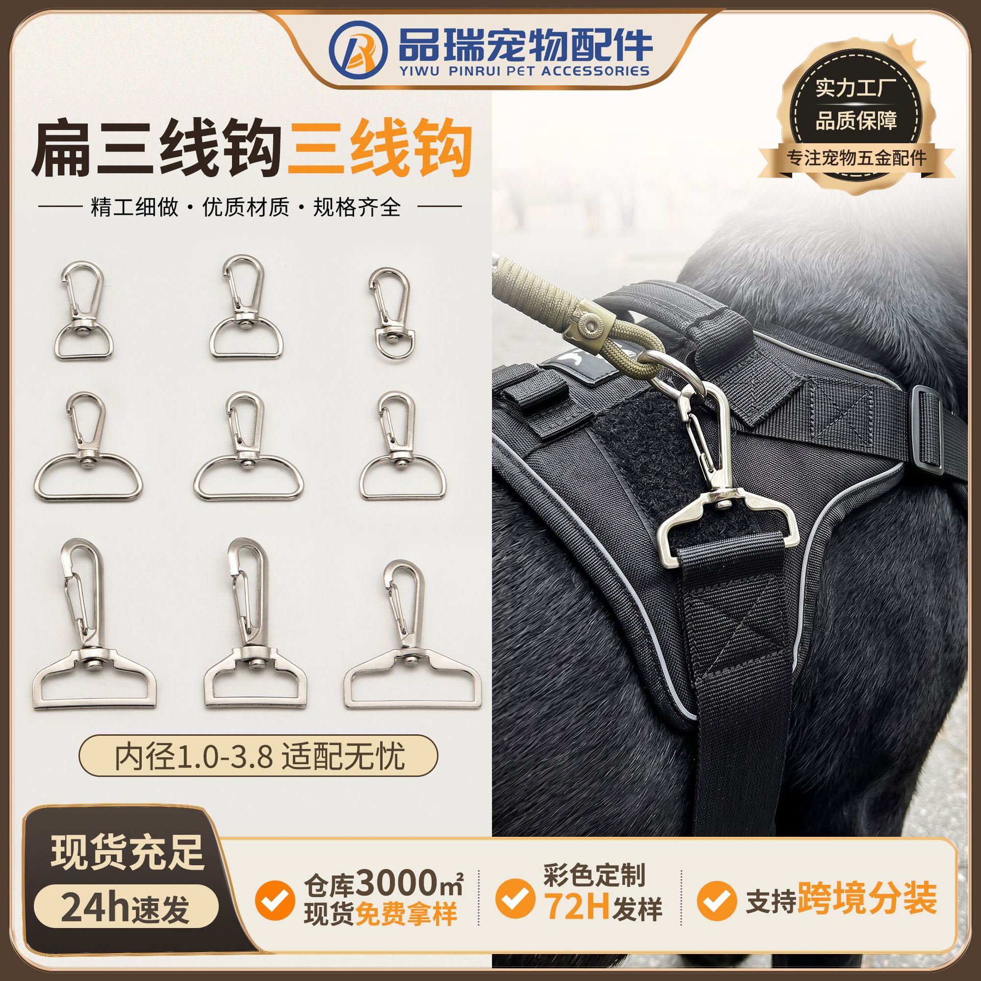 工厂直销合金三线钩钥匙扣肩带绳扣金属宠物弹簧狗扣箱包五金配件