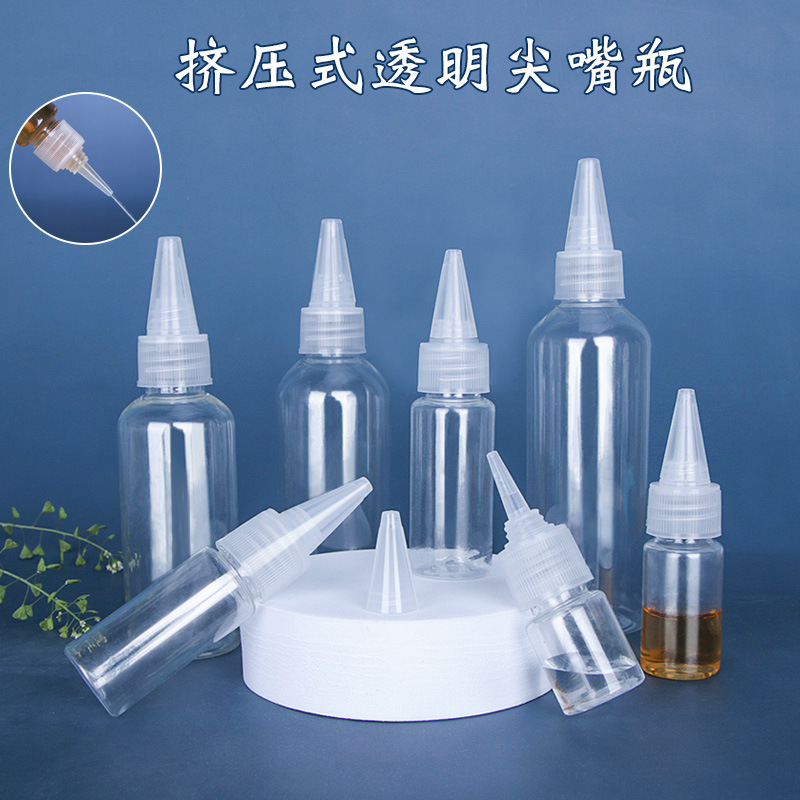 尖嘴瓶30 50 100ml毫升乳液瓶调色瓶颜料分装瓶透明塑料挤压瓶