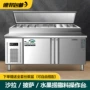冷冻冷藏台商定制展示柜