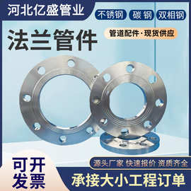 国标碳钢法兰片平焊铁法兰盘PN6焊法兰图纸加工长高颈锻压法兰盘