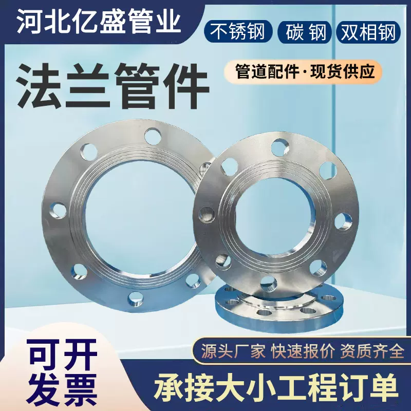 国标碳钢法兰片平焊铁法兰盘PN 6焊法兰DN5 5 8  5