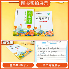 24 Spring Calligraphy Course Regular Script Ink Dot Workbook Grade 1-8 Lower Volume Synchronous Xing Xiaopeng Calligraphy