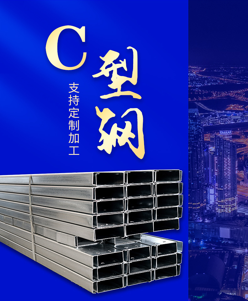 维鹏金属——C型钢_