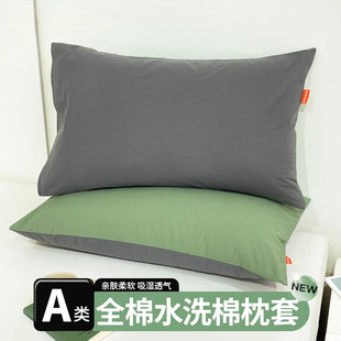 Solid Color Pillowcase Pure Cotton Pillowcase 48Cmx74Cm Pair for Home Use 40X60 Single Pillow Core Liner Cover