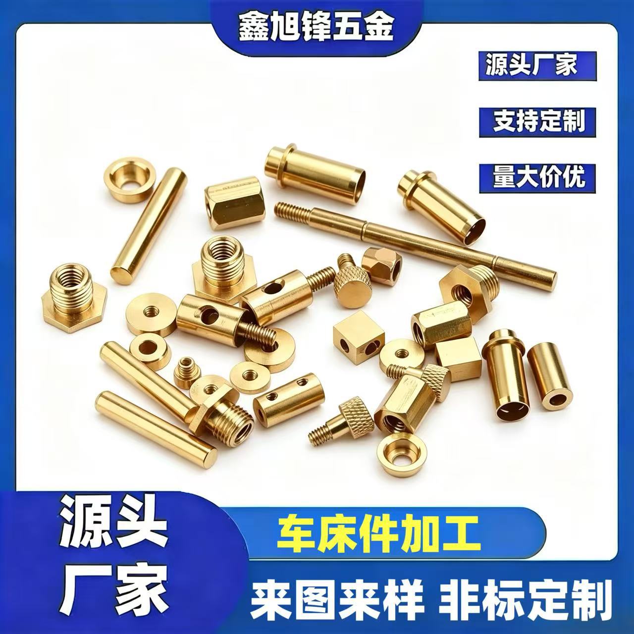 车床件加工 数控车床加工黄铜套小五金cnc加工非标精密零件铜螺母