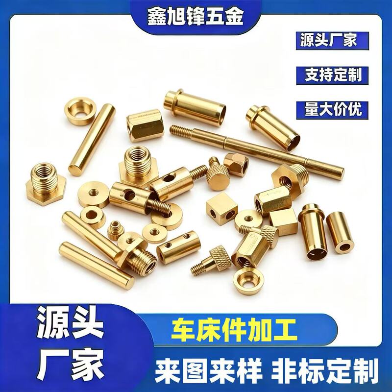Lathe Part Processing, Cnc Lathe Processing of Brass Sleeves, Small Hardware Cnc Processing, Non-Standard Precision Parts, Copper Nuts Lathe Part Processing, Cnc Lathe Processing of Brass Sleeves, Small Hardware Cnc Processing, Non-Standard Precision Parts, Copper Nuts
