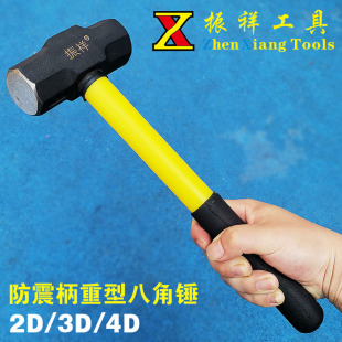 Heavy duty shockproof high carbon steel masonry hammer pvc shockproof handle octagonal hammer shockproof handle set holding comfortable octagonal hammer