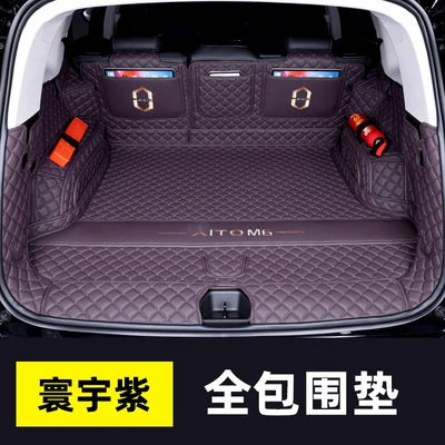 Full Coverage Car Interior Accessories, Trunk Mat