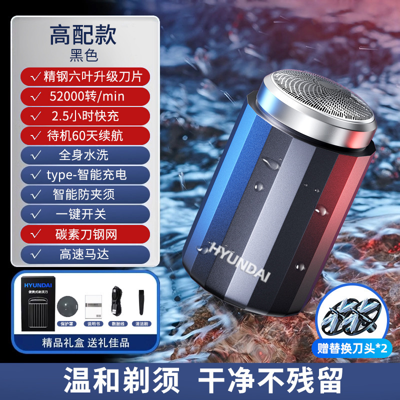 Hyundaiかみそり電気メンズミニ旅行ポータブルひげナイフ水洗い送男男男男スクレーパー|undefined