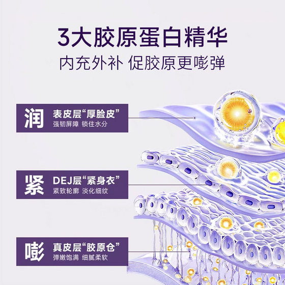 Suxiushen Collagen Water Light Tightening Mask Hydrating and Moisturizing Anti-Wrinkle Tightening and Fine Skin Patch Boxed Mask